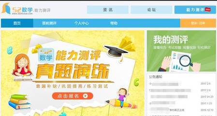 好消息|&ldquo;52數(shù)學(xué)能力測(cè)評(píng)&rdquo;在線真題演練開始啦!