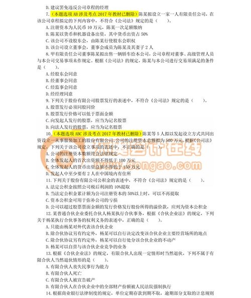 2013年中級會計職稱《中級經(jīng)濟法》真題及答案解析（考生回憶版）