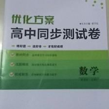 高額懸賞！高中數(shù)學(xué)選修2-1模塊綜合檢測(cè)第18題詳解
