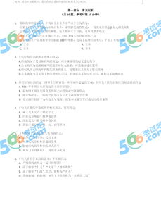 2017年下半年四川省公務員考試行測常識判斷真題解析
